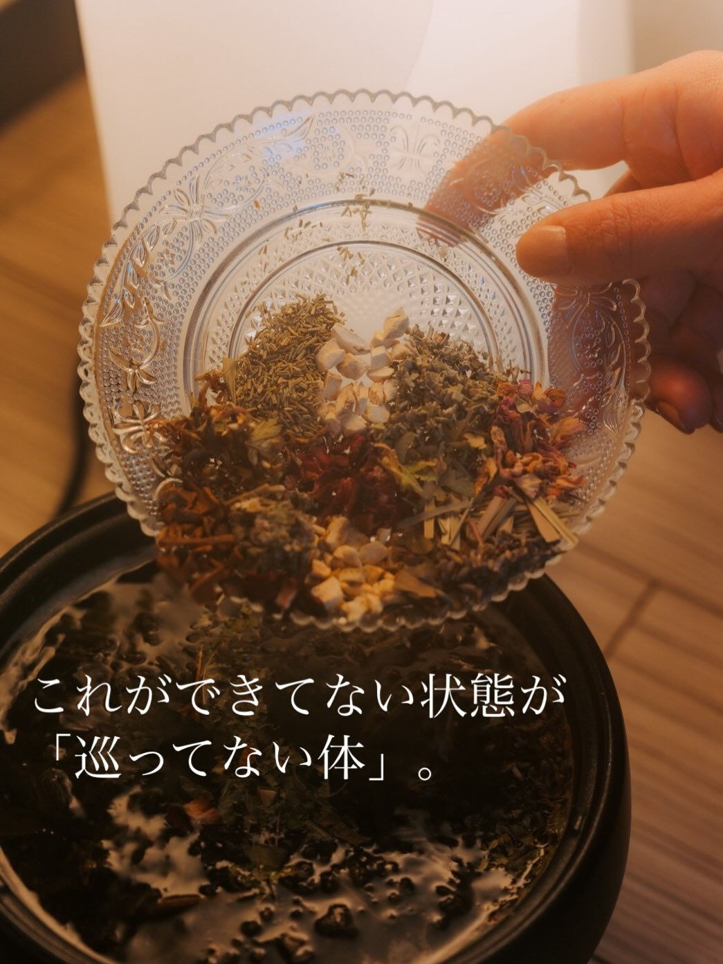 冷えてない