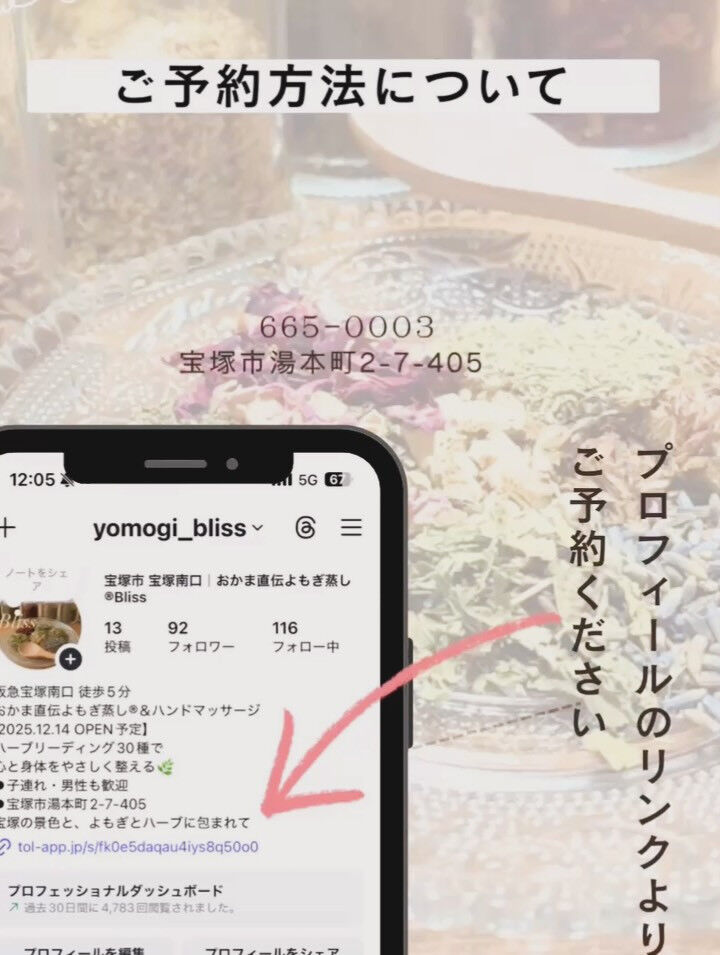 生理中はよもぎ蒸しができますか？？