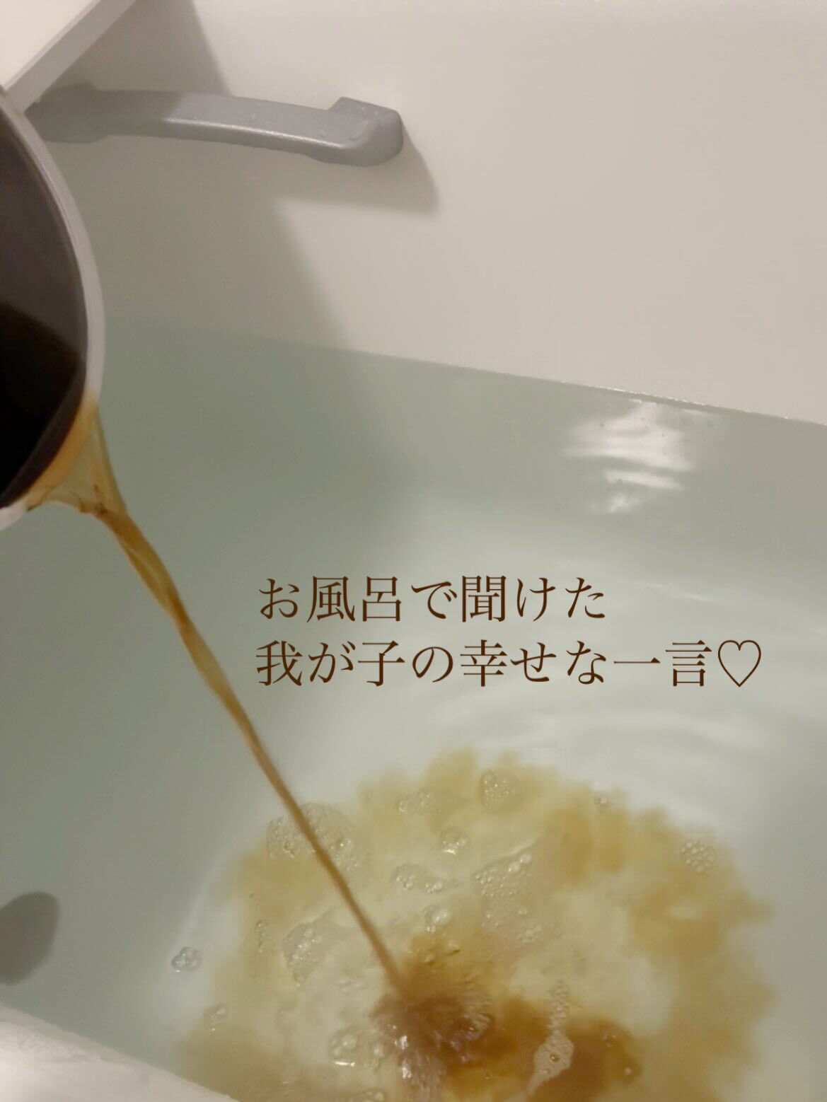 よもぎ風呂の日🌿
