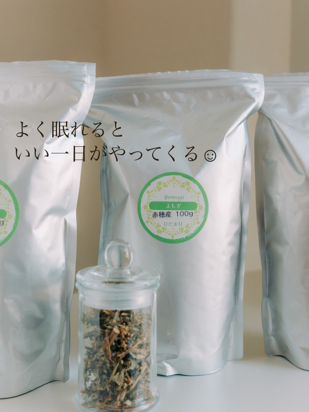 よもぎって、実はすごい