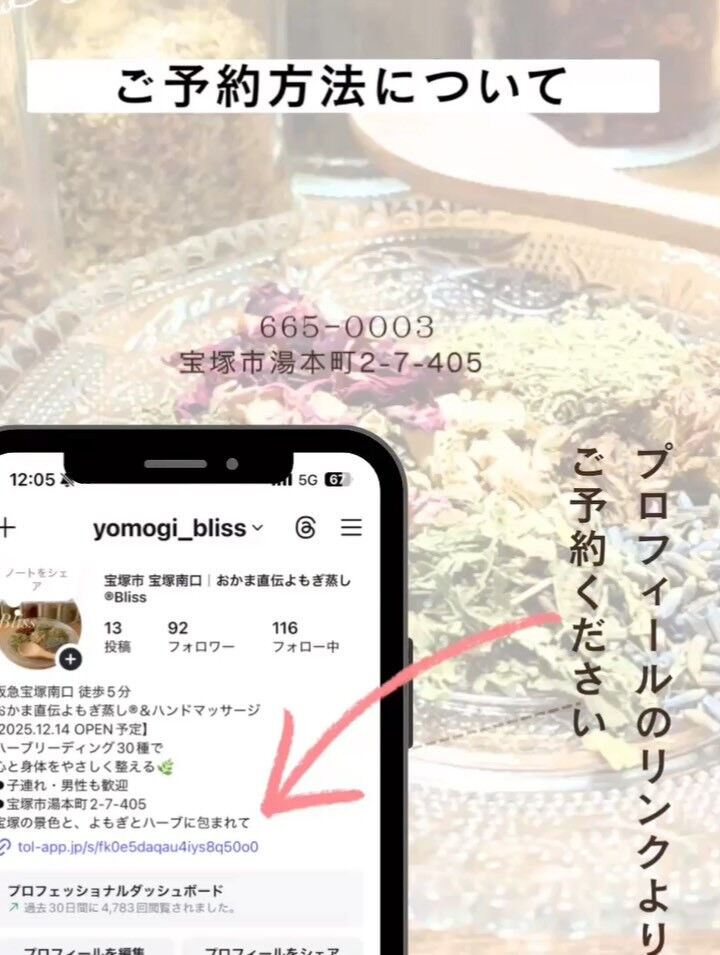よもぎって、実はすごい