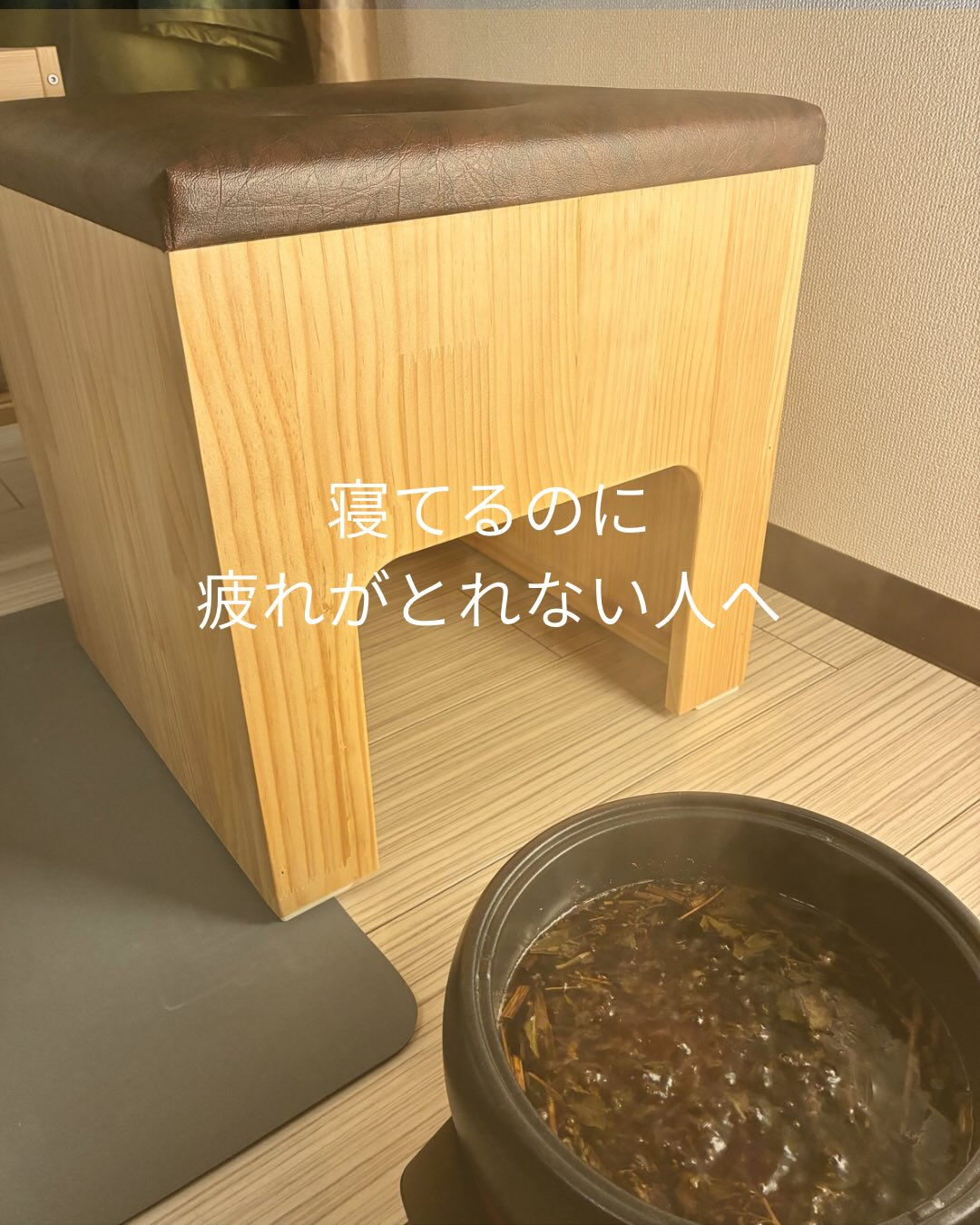 寝てるのに、疲れが取れない人へ