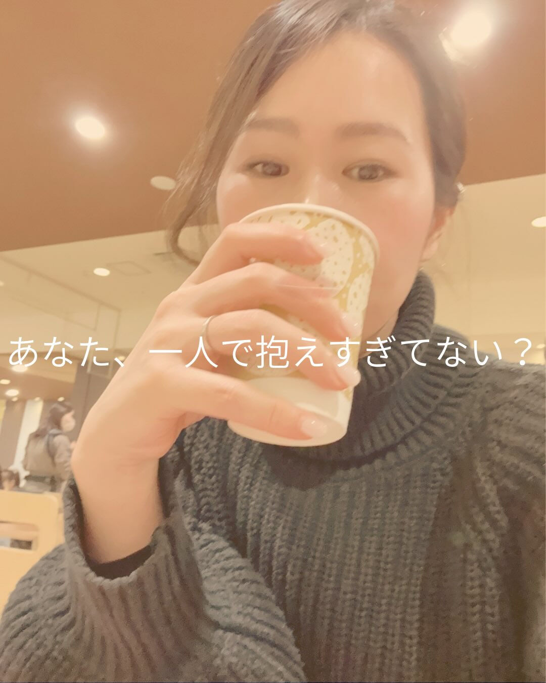 ひとりで抱えすぎてない？