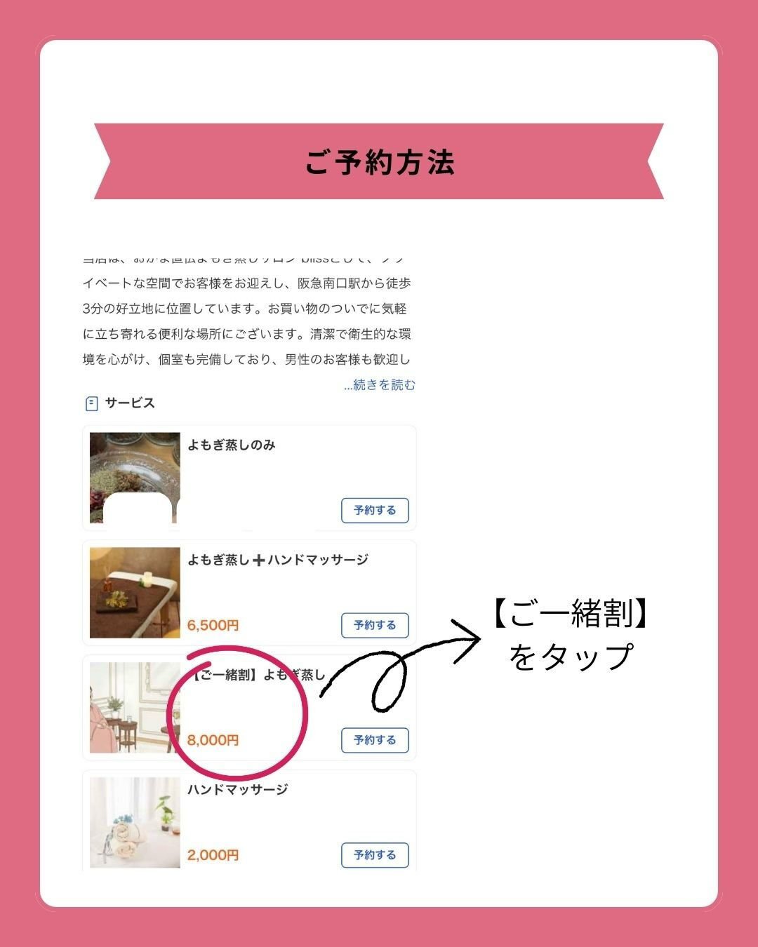 【ご一緒割】