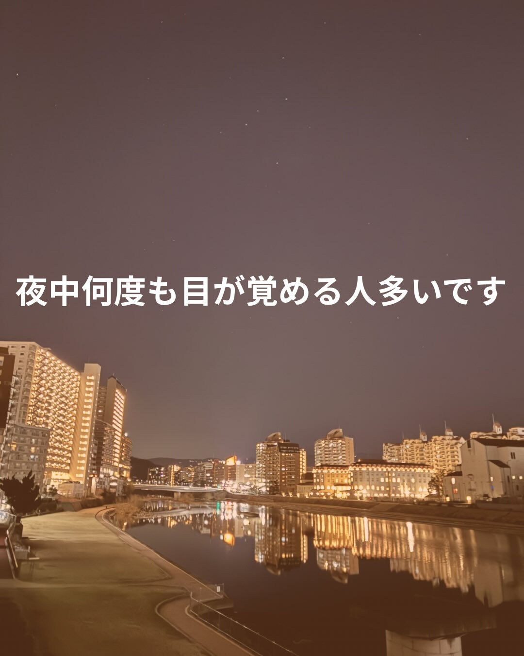 夜中に目が覚める人の共通点