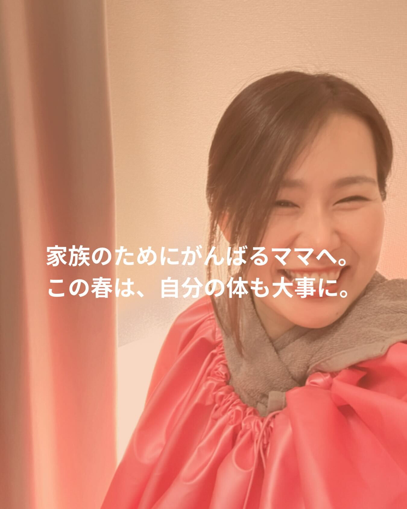 新生活って