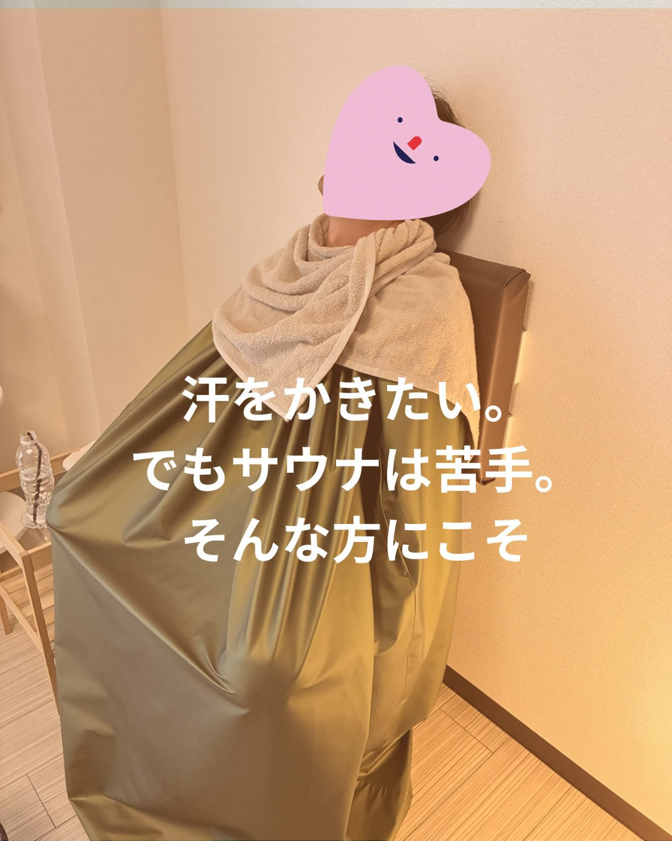 宝塚でよもぎ蒸しをお探しの方へ