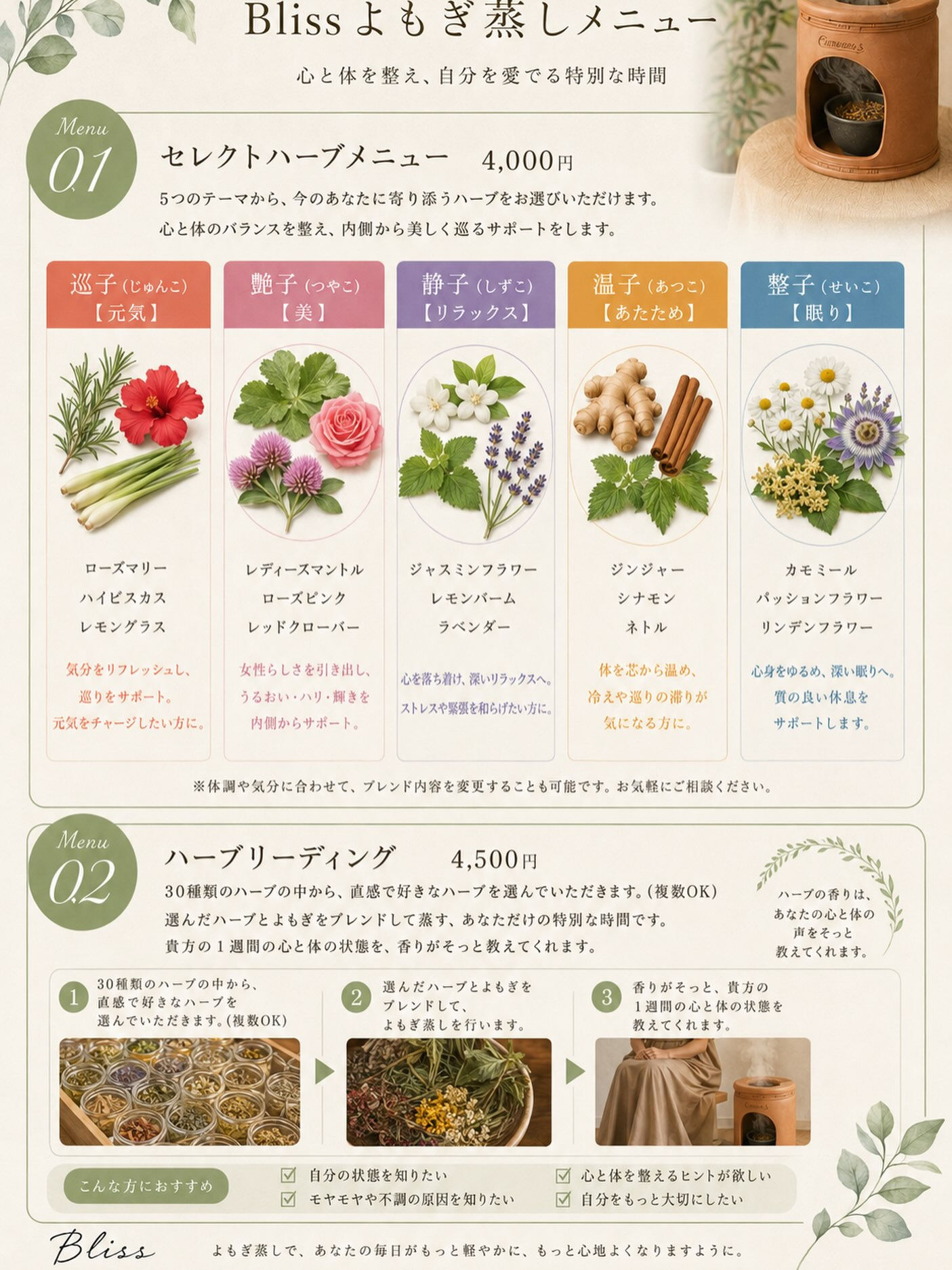 宝塚でよもぎ蒸しをお探しの方へ