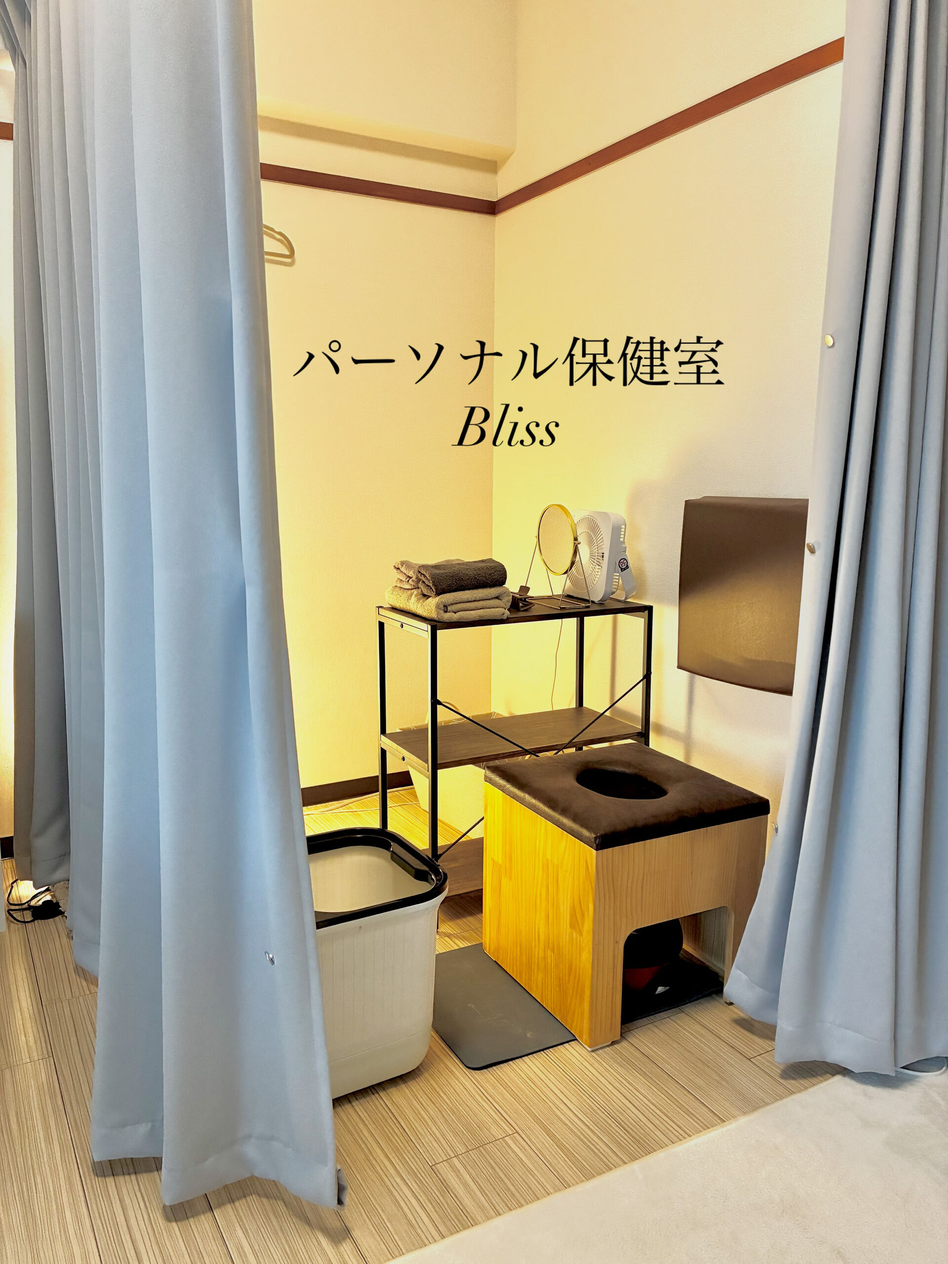 【Blissがリニューアルしました🌿】
